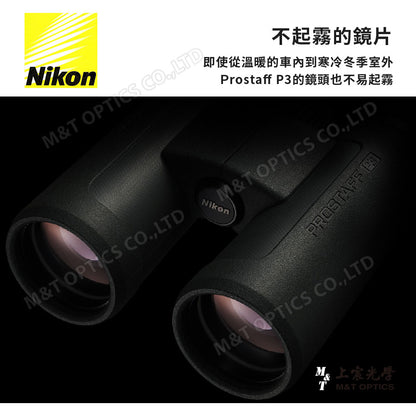 NIKON Prostaff P3 8x30 雙筒望遠鏡(總代理公司貨)