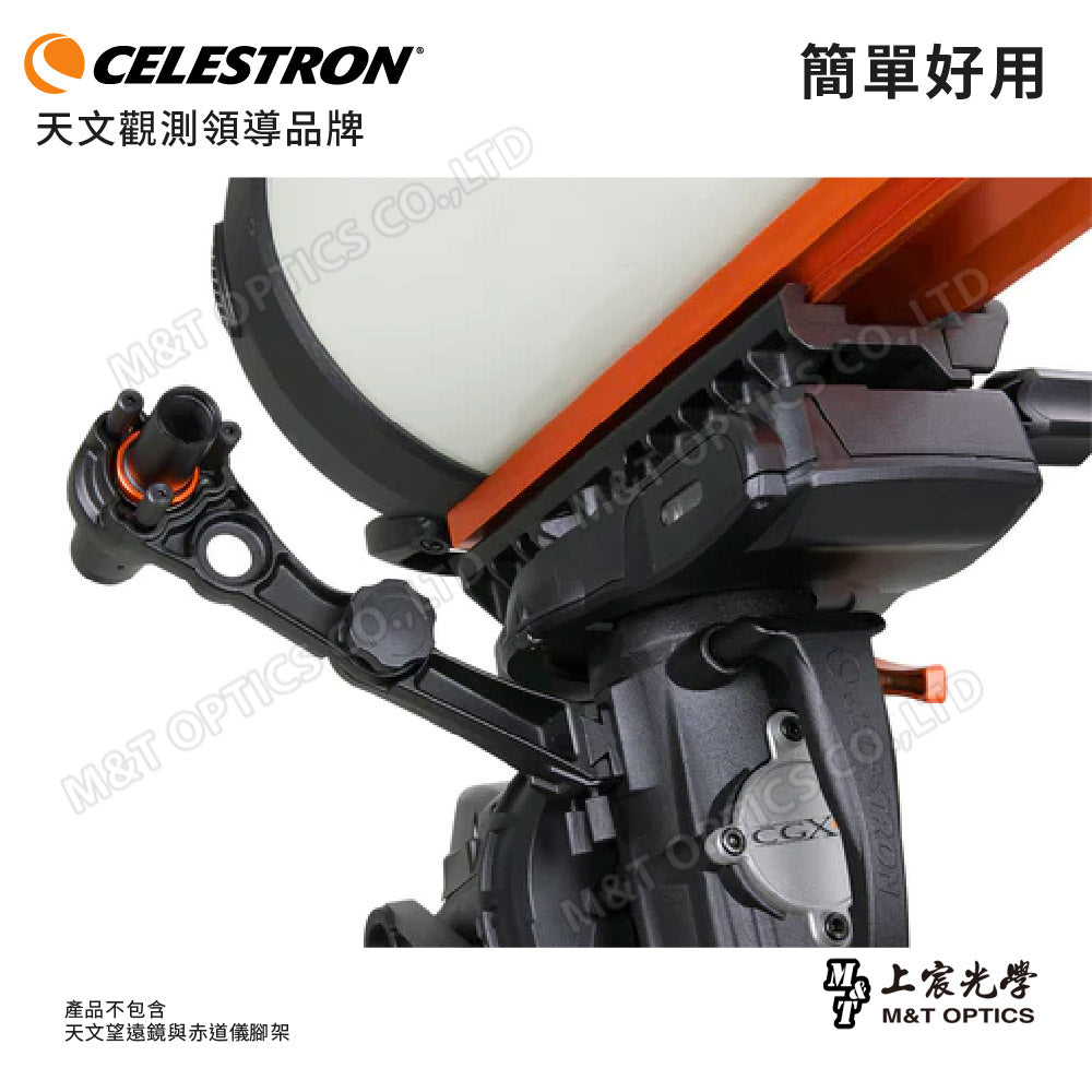 CELESTRON 極軸望遠鏡-CGX/CGX-L專用 (上宸光學台灣總代理)