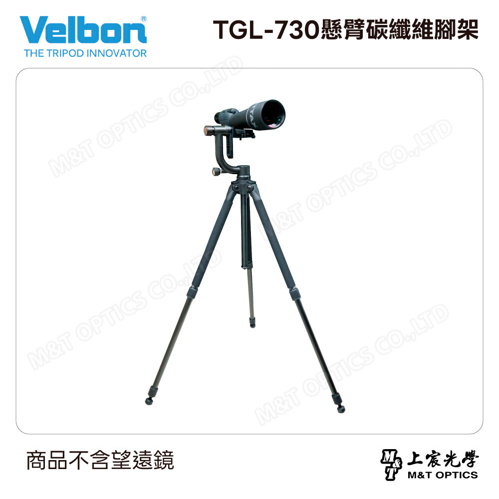 VELBON TGL-730懸臂碳纖維腳架