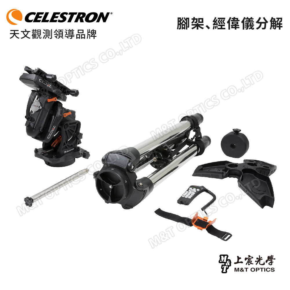 CELESTRON CGX-L Mount 微電腦赤道儀與腳架 (上宸光學台灣總代理)