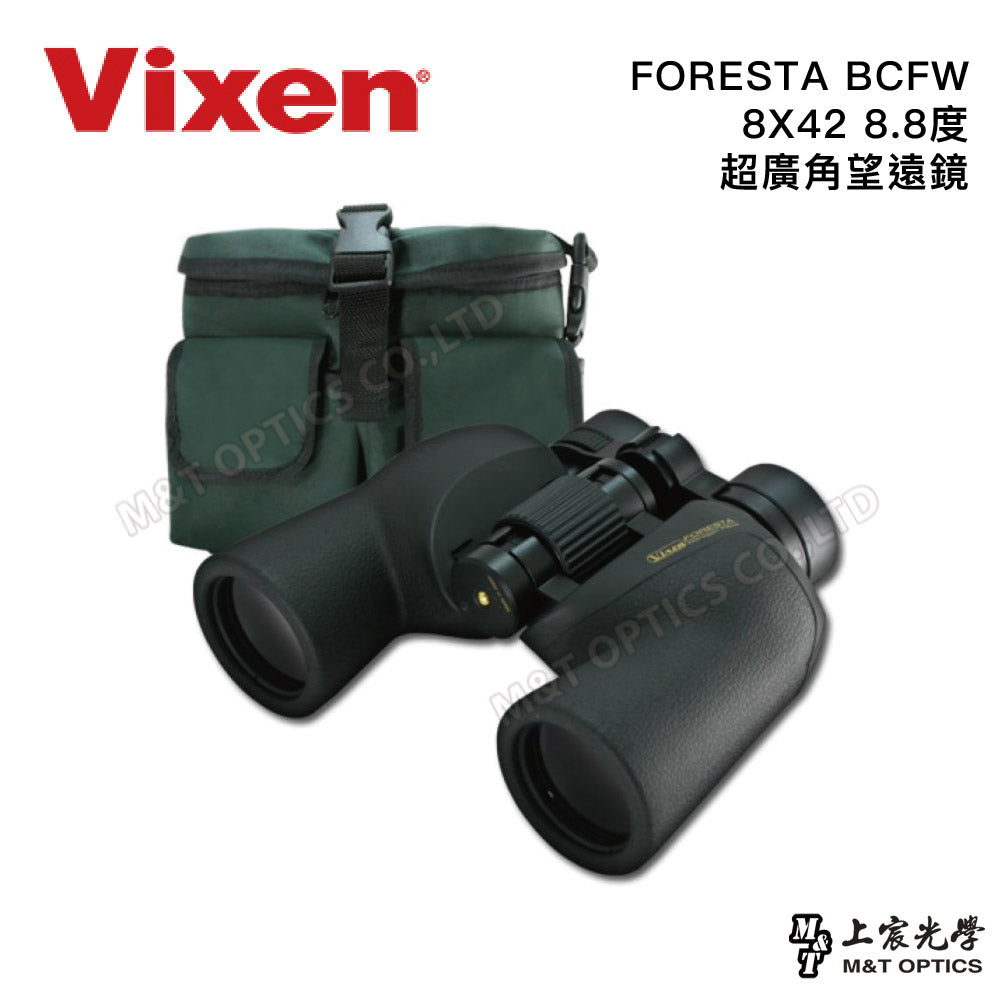 VIXEN Foresta BCFW 8X42 雙筒望遠鏡(台灣總代理公司貨)