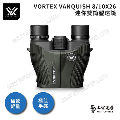 VORTEX EVANQUISH 8x26 雙筒望遠鏡(台灣總代理公司貨)