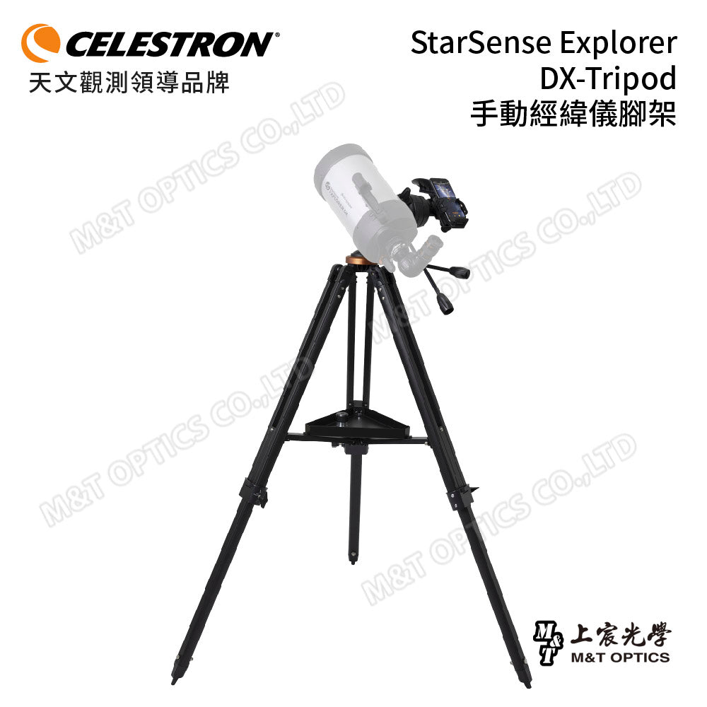 CELESTRON StarSense ExplorerDX-Tripod 手機星空導航經緯儀(上宸光學台灣總代理)