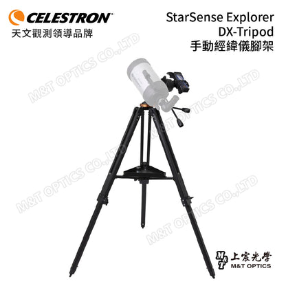 CELESTRON StarSense ExplorerDX-Tripod 手機星空導航經緯儀(上宸光學台灣總代理)