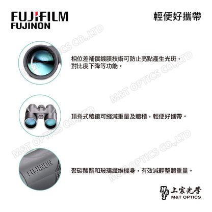 FUJINON 富士 KF 10X32H 雙筒望遠鏡(日本製造)－台灣代理公司貨