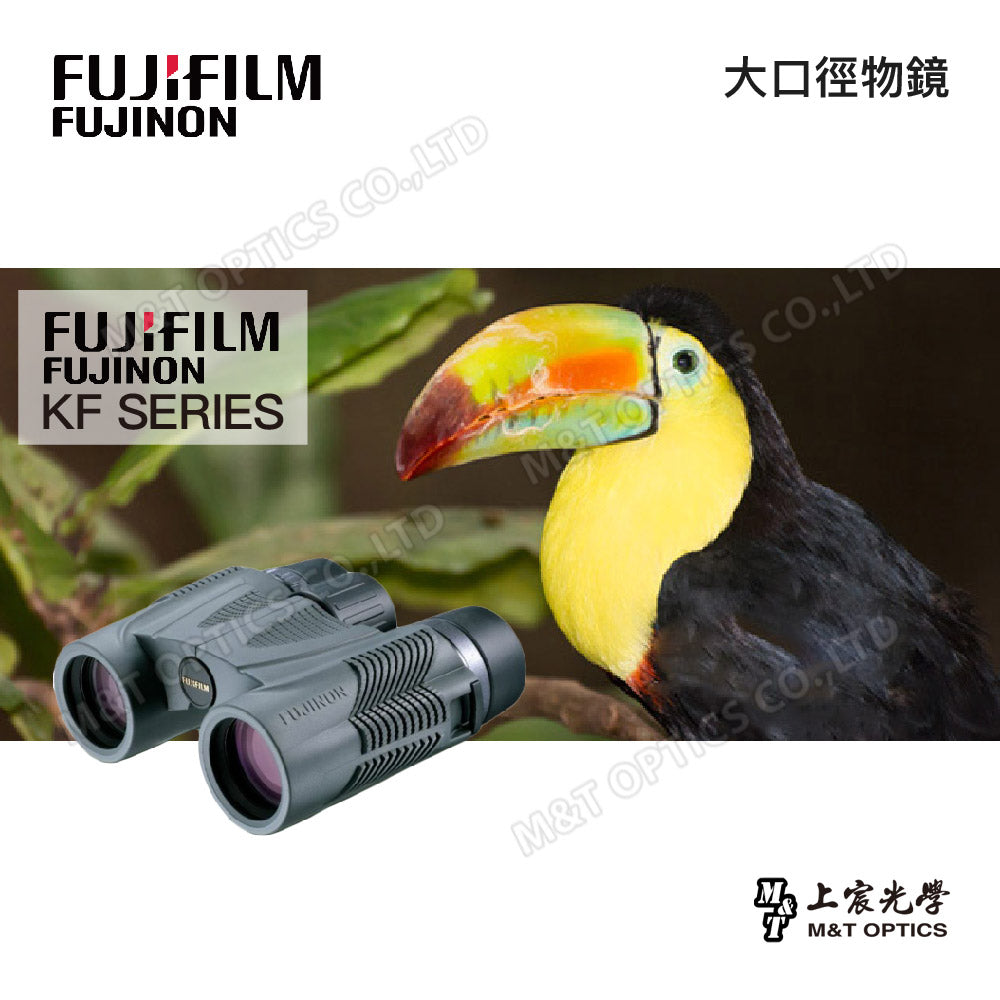 FUJINON 富士 KF 10X32H 雙筒望遠鏡(日本製造)－台灣代理公司貨