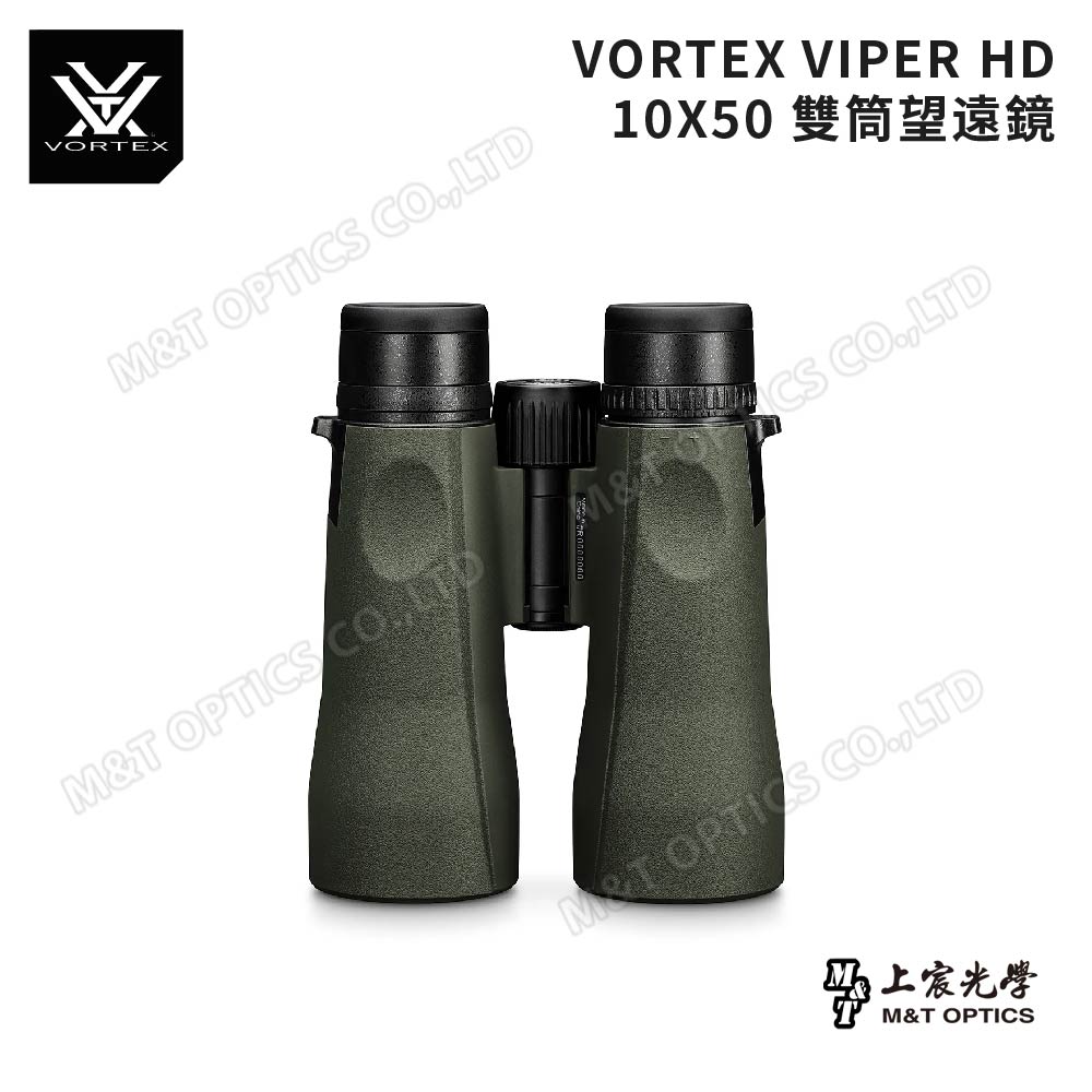 VORTEX VIPER HD 10X50 高階螢石雙筒望遠鏡(台灣總代理公司貨)