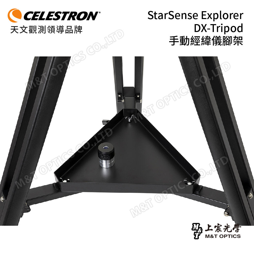 CELESTRON StarSense ExplorerDX-Tripod 手機星空導航經緯儀(上宸光學台灣總代理)