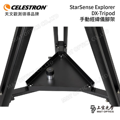 CELESTRON StarSense ExplorerDX-Tripod 手機星空導航經緯儀(上宸光學台灣總代理)