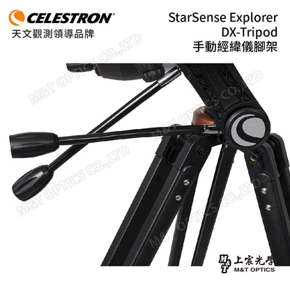 CELESTRON StarSense ExplorerDX-Tripod 手機星空導航經緯儀(上宸光學台灣總代理)