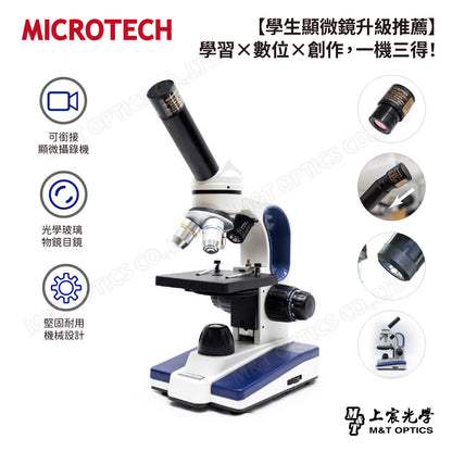推薦~MICROTECH D1500 PCM3多功能學生型生物顯微鏡-兒童顯微鏡-可連接電腦數位攝影與分析，加送軟體。買再送蓋玻片100片/1盒+載玻片50片/1盒。