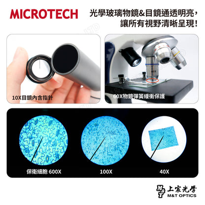 推薦~MICROTECH D1500 PCM3多功能學生型生物顯微鏡-兒童顯微鏡-可連接電腦數位攝影與分析，加送軟體。買再送蓋玻片100片/1盒+載玻片50片/1盒。