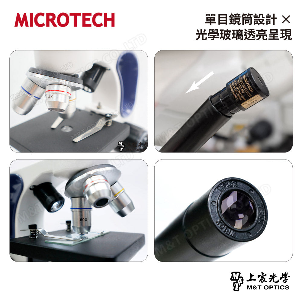 推薦~MICROTECH D1500 PCM3多功能學生型生物顯微鏡-兒童顯微鏡-可連接電腦數位攝影與分析，加送軟體。買再送蓋玻片100片/1盒+載玻片50片/1盒。