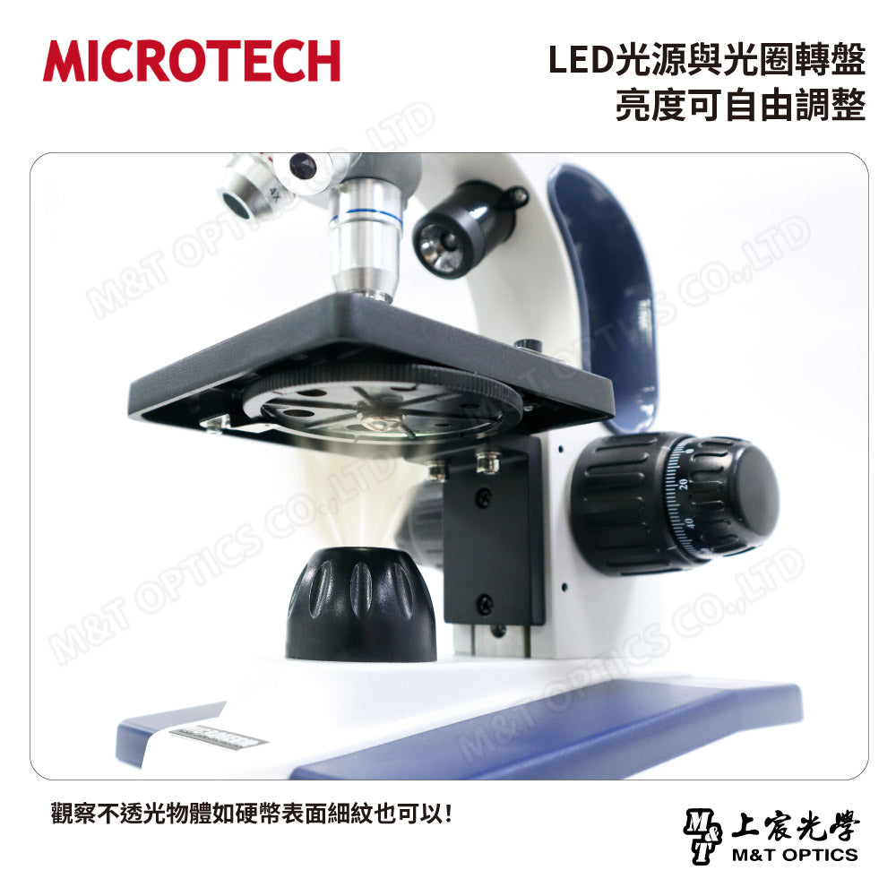 推薦~MICROTECH D1500 PCM3多功能學生型生物顯微鏡-兒童顯微鏡-可連接電腦數位攝影與分析，加送軟體。買再送蓋玻片100片/1盒+載玻片50片/1盒。