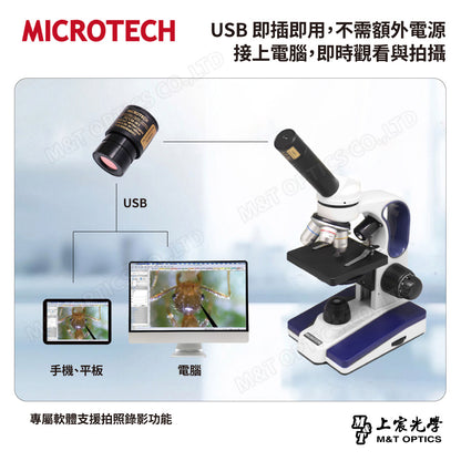 推薦~MICROTECH D1500 PCM3多功能學生型生物顯微鏡-兒童顯微鏡-可連接電腦數位攝影與分析，加送軟體。買再送蓋玻片100片/1盒+載玻片50片/1盒。