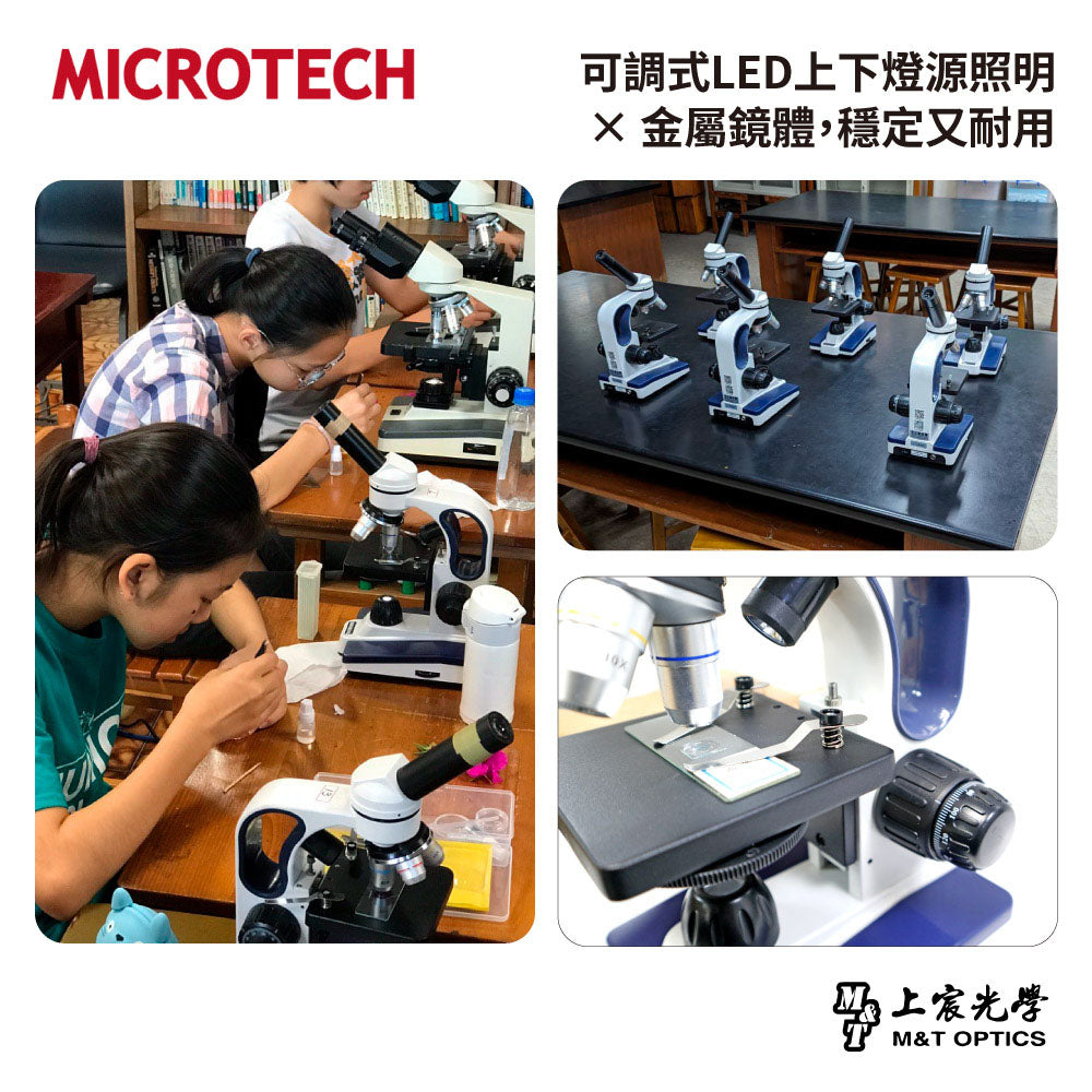 推薦~MICROTECH D1500 PCM3多功能學生型生物顯微鏡-兒童顯微鏡-可連接電腦數位攝影與分析，加送軟體。買再送蓋玻片100片/1盒+載玻片50片/1盒。