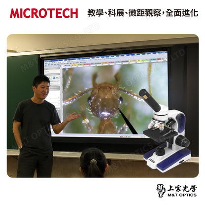 推薦~MICROTECH D1500 PCM3多功能學生型生物顯微鏡-兒童顯微鏡-可連接電腦數位攝影與分析，加送軟體。買再送蓋玻片100片/1盒+載玻片50片/1盒。