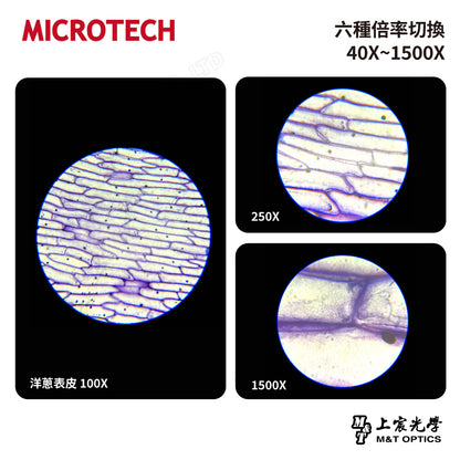 MICROTECH D1500 UPN 多功能學生型生物顯微鏡-兒童顯微鏡-UPN-270.DC 快速手機架座。買再送蓋玻片100片/1盒+載玻片50片/1盒