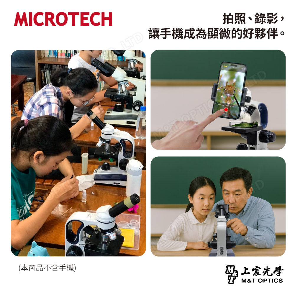 MICROTECH D1500 UPN 多功能學生型生物顯微鏡-兒童顯微鏡-UPN-270.DC 快速手機架座。買再送蓋玻片100片/1盒+載玻片50片/1盒