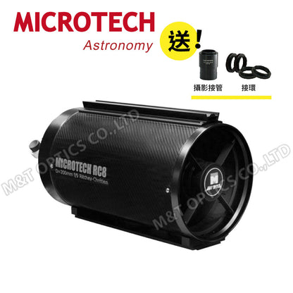 MICROTECH RC8/F9 (OTA)-口徑20cm碳纖維天文鏡筒-最佳長焦深空攝影鏡頭！