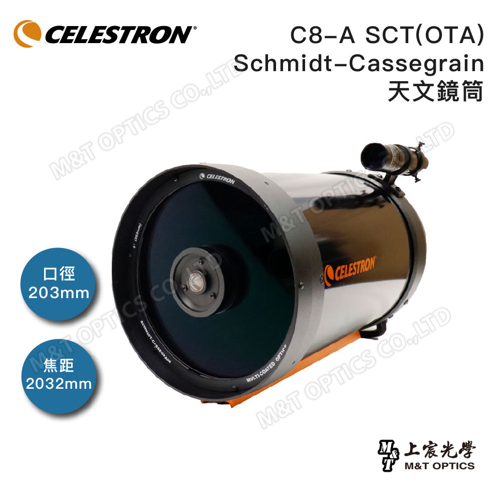 CELESTRON C8-A SCT(OTA)Schmidt-Cassegrain天文鏡筒(上宸光學台灣總代理)