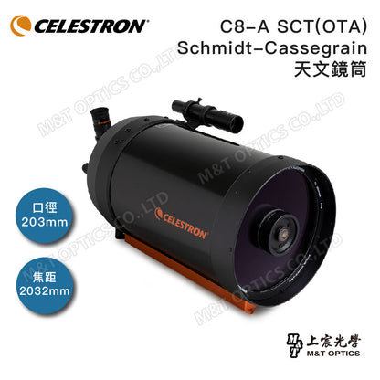 CELESTRON C8-A SCT(OTA)Schmidt-Cassegrain天文鏡筒(上宸光學台灣總代理)