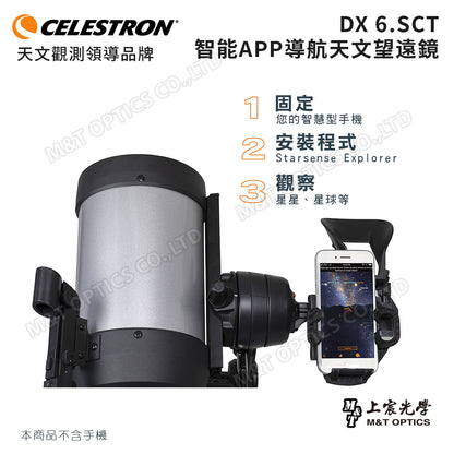 CELESTRON DX6.SCT Starsense Explorer-星空導航天文望遠鏡(上宸光學台灣總代理)