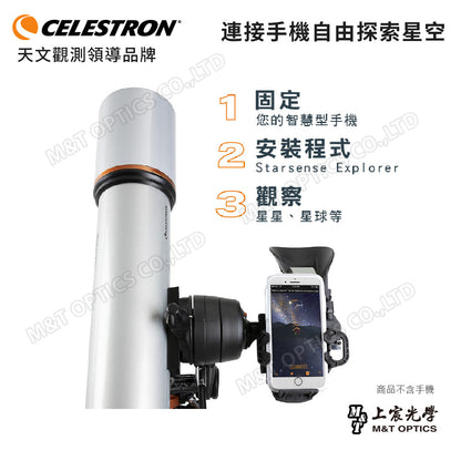 CELESTRON Starsense Explorer DX102 數位智能星空導航望遠鏡(上宸光學台灣總代理)