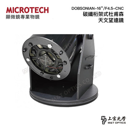 DOBSONIAN-16”/F4.5-CNC 碳纖桁架式杜甫森天文望遠鏡