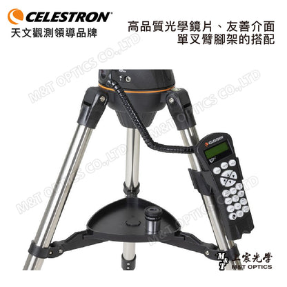 CELESTRON NexStar 5 SLT 微電腦電動經緯儀星空導航天文望遠鏡(上宸光學台灣總代理)