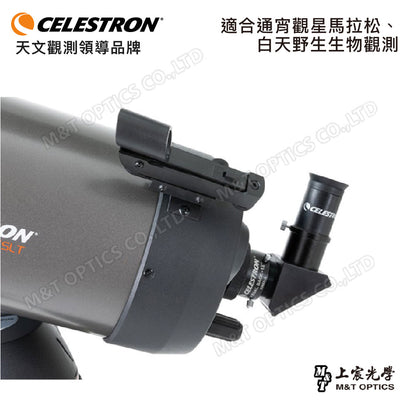 CELESTRON NexStar 5 SLT 微電腦電動經緯儀星空導航天文望遠鏡(上宸光學台灣總代理)