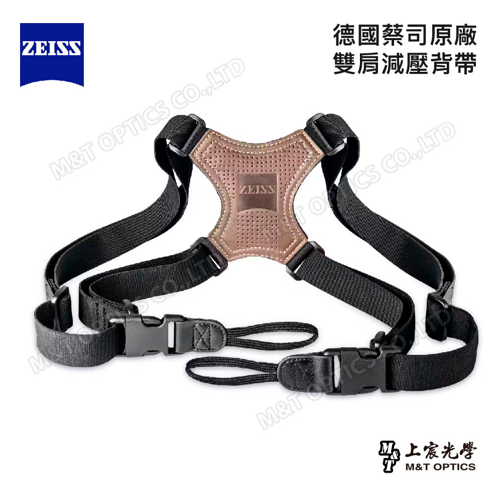 ZEISS 蔡司 inocular Harness 十字雙肩減壓背帶(台灣總代理公司貨)