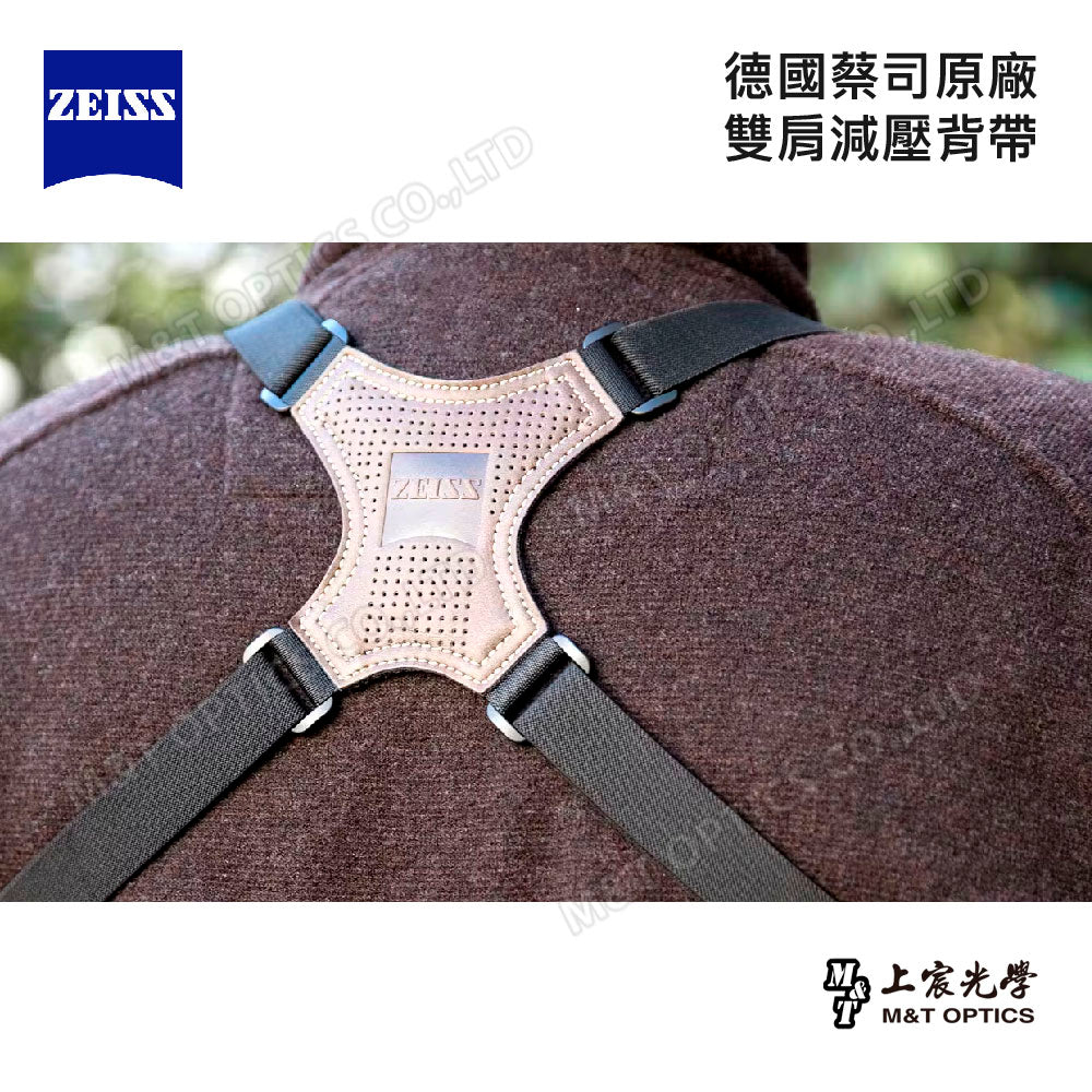 ZEISS 蔡司 inocular Harness 十字雙肩減壓背帶(台灣總代理公司貨)