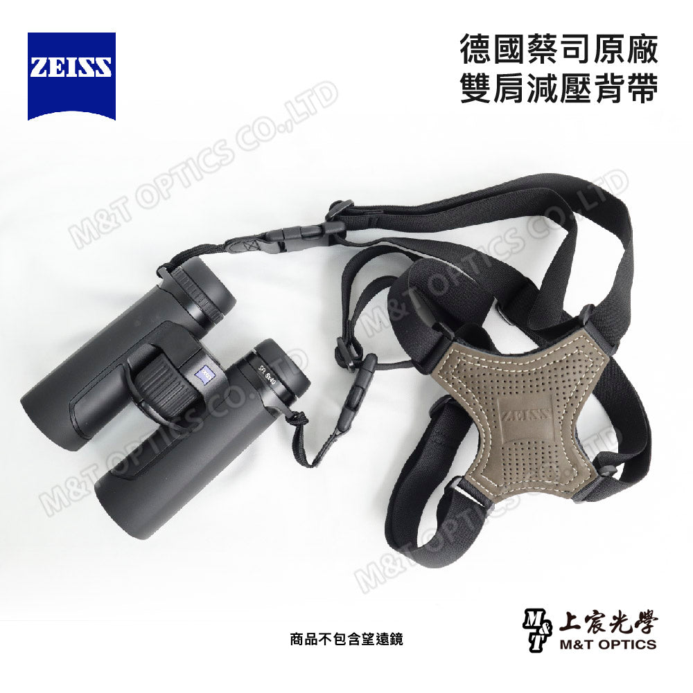 ZEISS 蔡司 inocular Harness 十字雙肩減壓背帶(台灣總代理公司貨)
