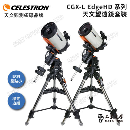 CELESTRON CGX-L EdgeHD 1100HD 赤道儀天文望遠鏡（上宸光學台灣總代理）