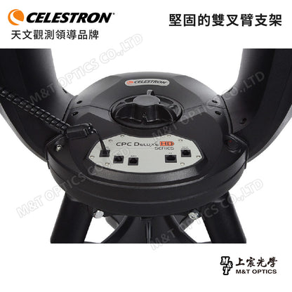 CELESTRON CPC Deluxe 800 HD 微電腦叉臂式GPS自動天文望遠鏡（上宸光學台灣總代理）