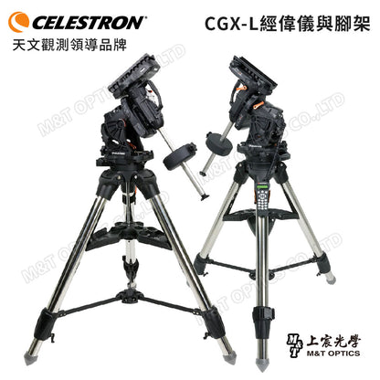 CELESTRON CGX-L EdgeHD 1100HD 赤道儀天文望遠鏡（上宸光學台灣總代理）