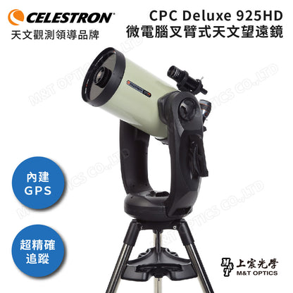 CELESTRON CPC Deluxe 1100 HD 微電腦叉臂式GPS自動天文望遠鏡（上宸光學台灣總代理）