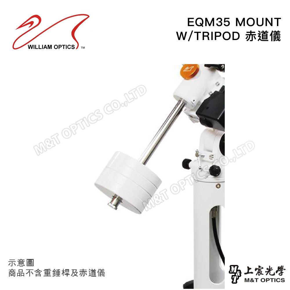 重錘 3.4kg (內徑20mm)