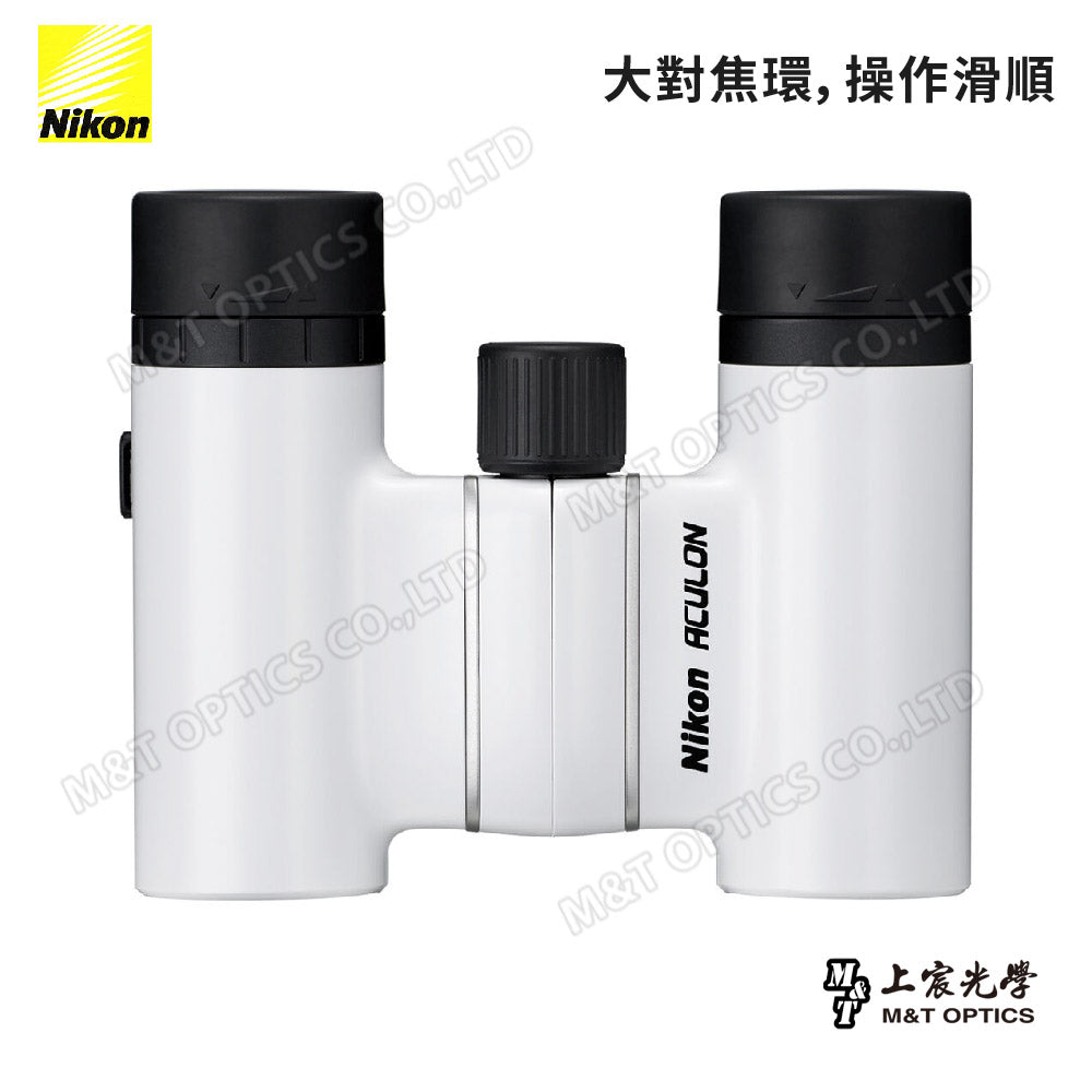 巨蛋演唱會必備~Nikon Aculon T02 8X21 繽彩系列迷你望遠鏡-白 (總代理公司貨)