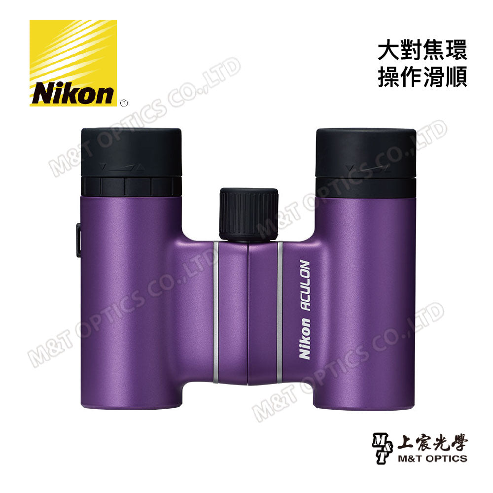 演唱會必備~Nikon Aculon T02 8X21 繽彩系列迷你望遠鏡-紫 (總代理公司貨)