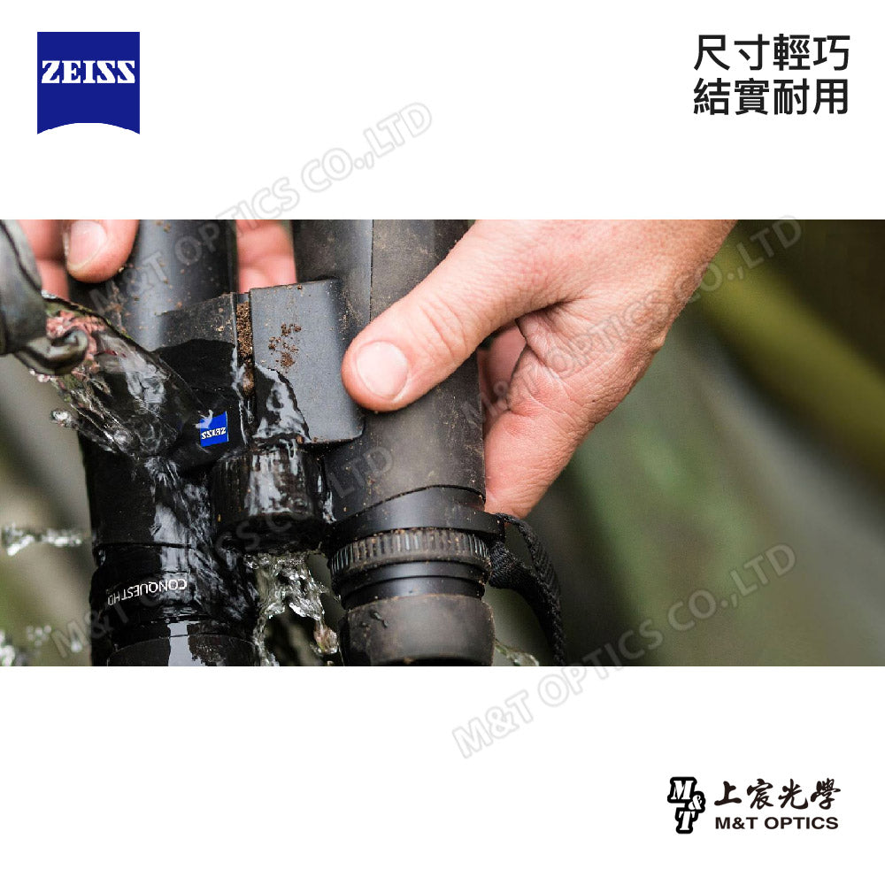 ZEISS 蔡司 Conquest HDX 10X32雙筒望遠鏡(台灣總代理公司貨)