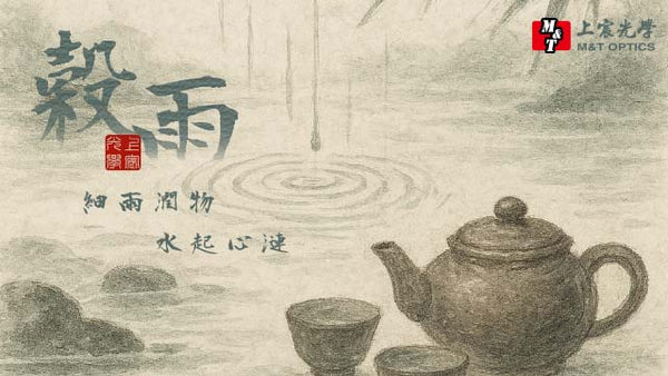 24節氣 | 穀雨