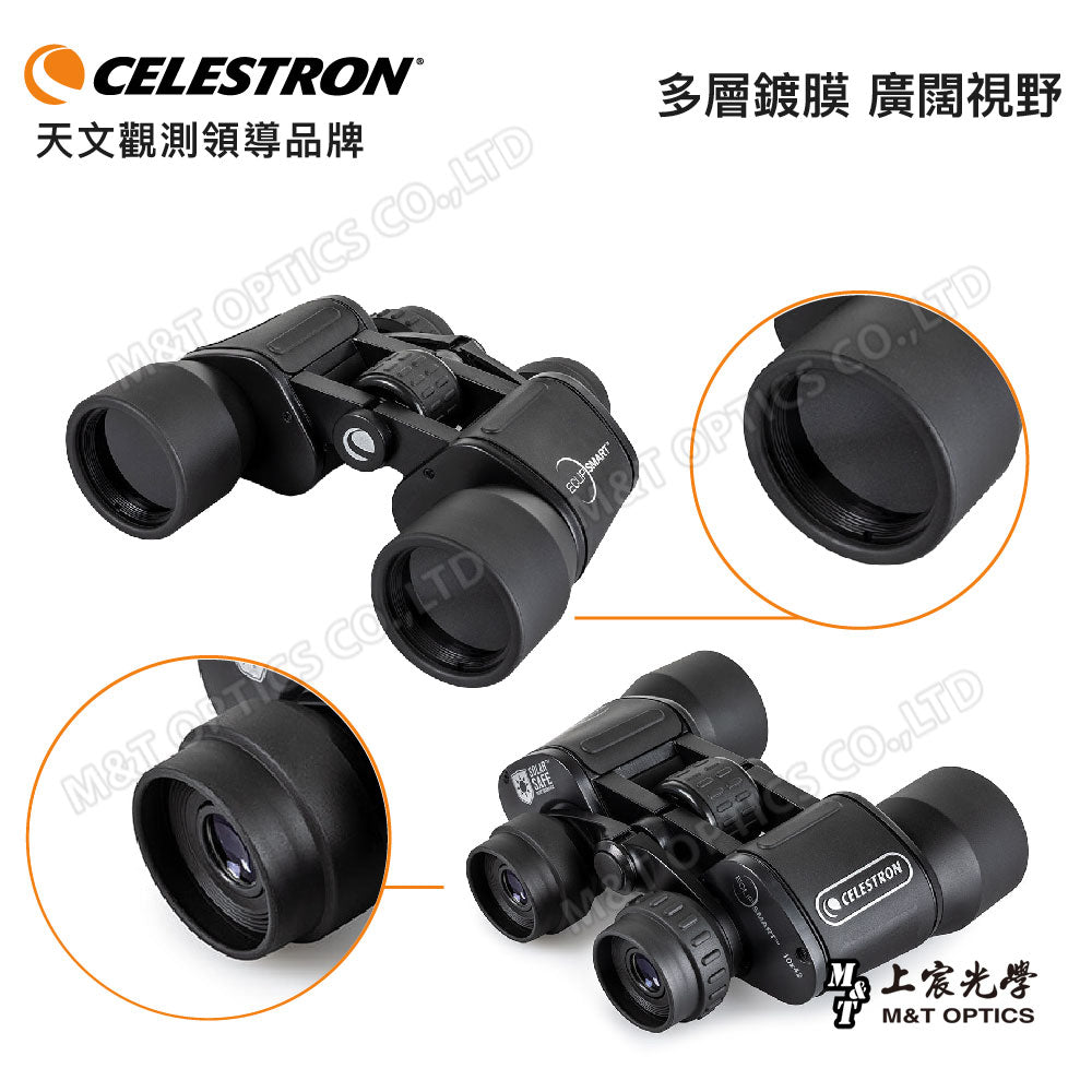 CELESTRON EclipSmart 10x42 太陽望遠鏡(上宸光學台灣總代理)