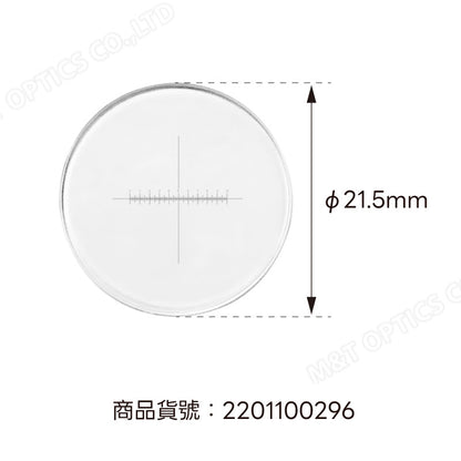 MICROTECH 目鏡測微尺-十字單軸/DIV=0.1mm