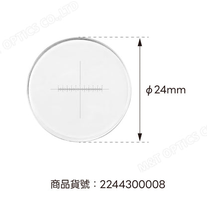 MICROTECH 目鏡測微尺-十字單軸/DIV=0.1mm