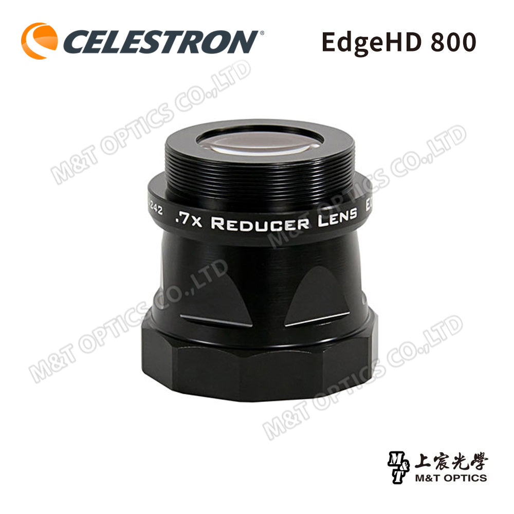 CELESTRON Reducer 0.7X 天文攝影用平場減焦鏡-EdgeHD 800/925/1100/1400 專用(上宸光學台灣總代理)