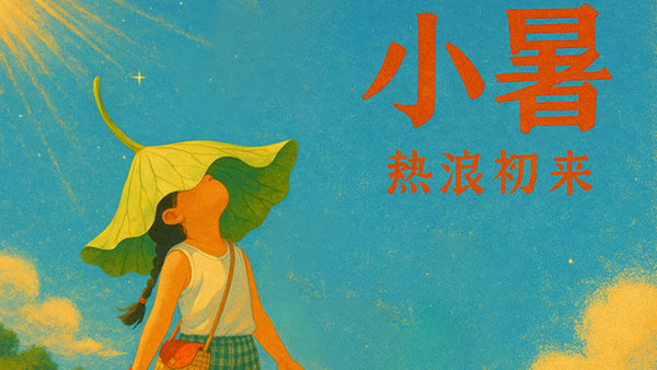 24節氣 | 小暑 望遠鏡下夏季枝頭的高歌蟬鳴