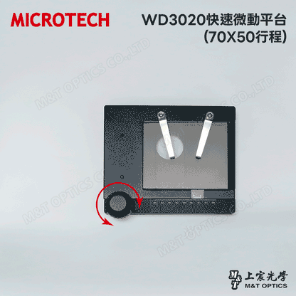 WD3020快速微動平台(70X50行程)