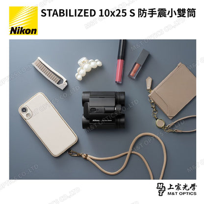 Nikon STABILIZED 10×25 S 防手震雙筒望遠鏡｜演唱會・球賽・旅行遠距觀察